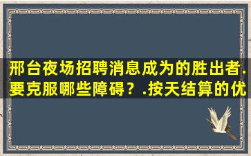 鹤岗KTV招聘