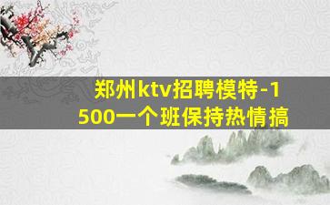 宿迁夜总会招聘